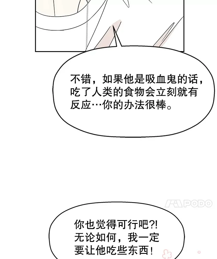 45.守护你的男人（2） 第97页