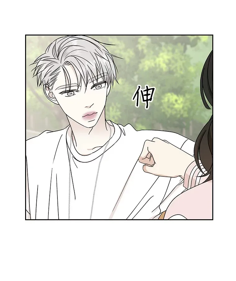 45.守护你的男人（2） 第99页