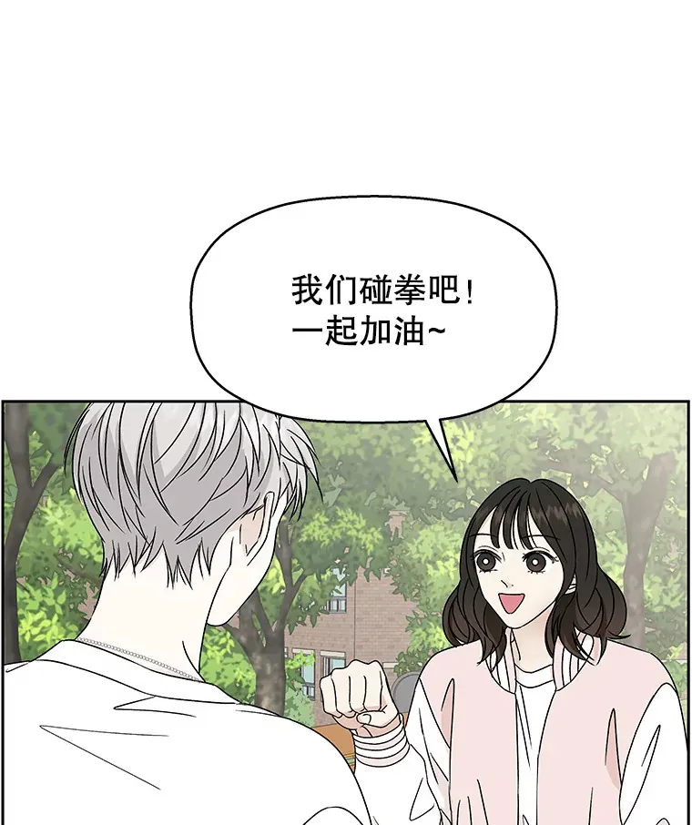 45.守护你的男人（2） 第100页