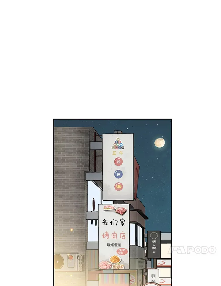 45.守护你的男人（2） 第104页