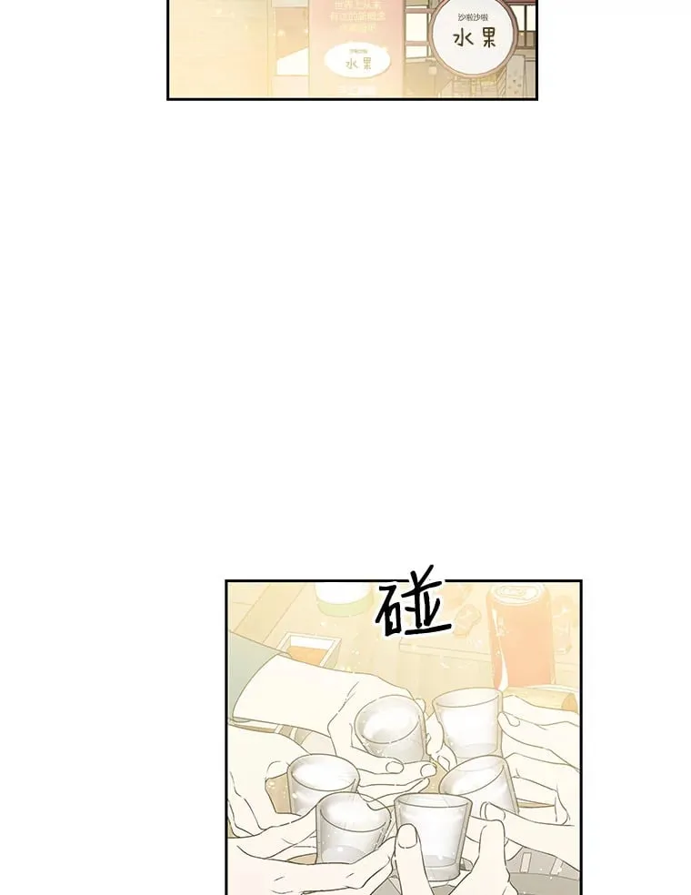 45.守护你的男人（2） 第105页