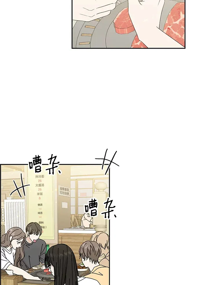 45.守护你的男人（2） 第106页