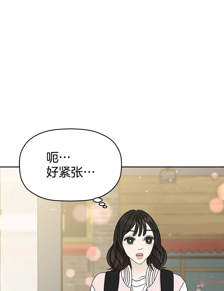 45.守护你的男人（2） 第109页