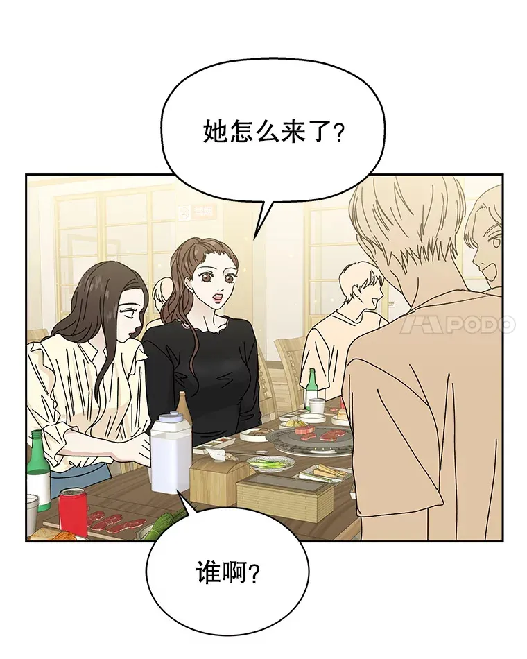 45.守护你的男人（2） 第111页