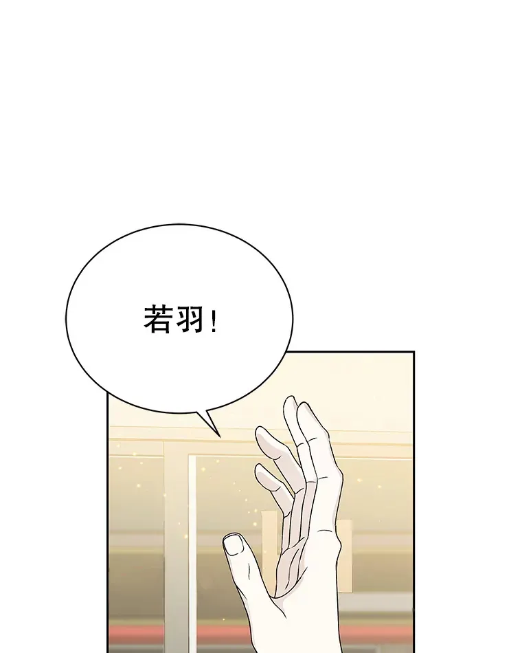 45.守护你的男人（2） 第112页