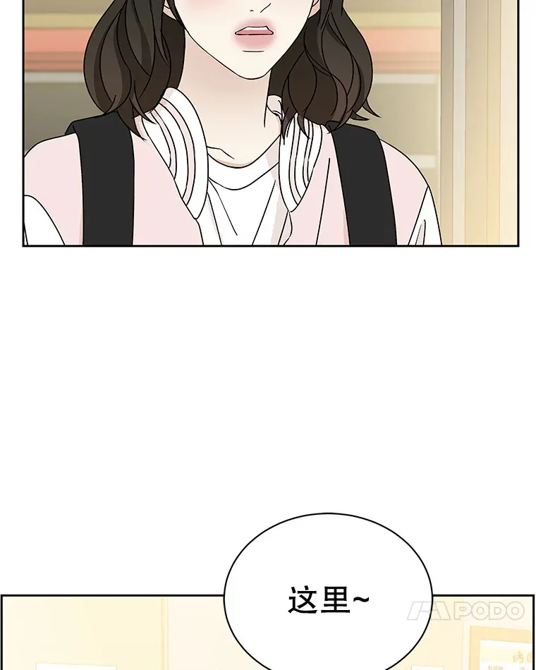 45.守护你的男人（2） 第114页