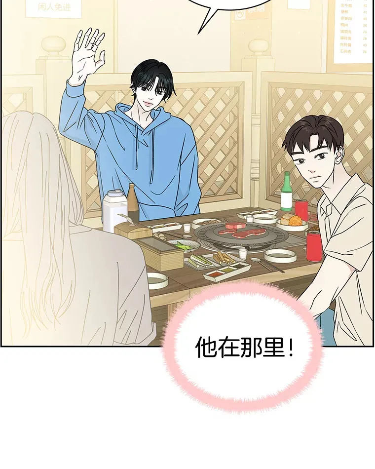 45.守护你的男人（2） 第115页