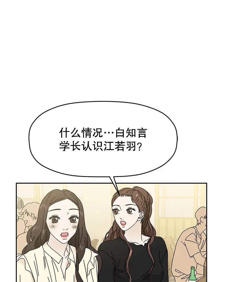 45.守护你的男人（2） 第116页