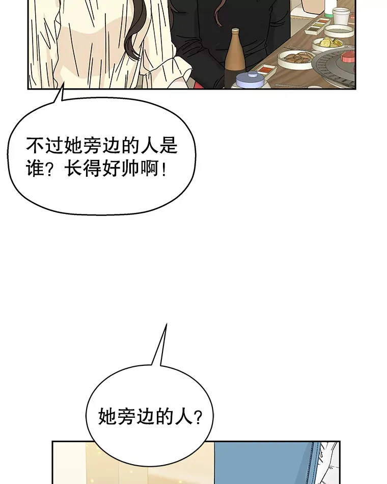 45.守护你的男人（2） 第117页
