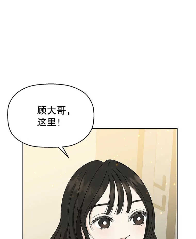 45.守护你的男人（2） 第119页