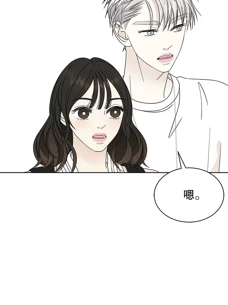 46.嫉妒的瞬间 第3页