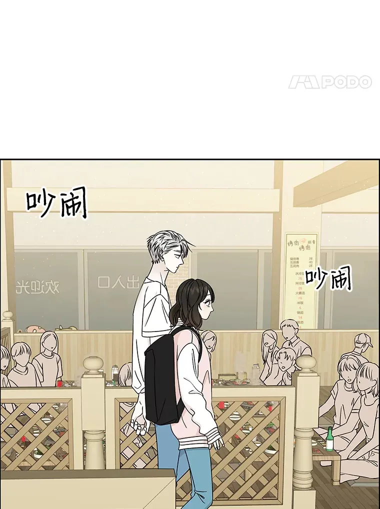 46.嫉妒的瞬间 第4页