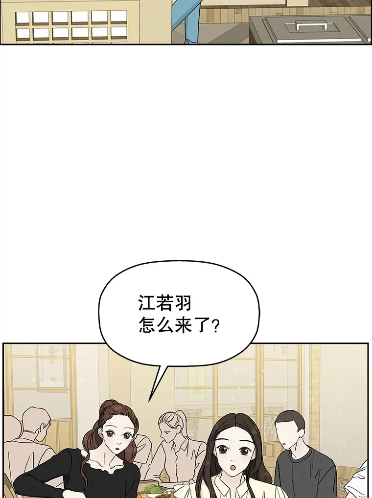 46.嫉妒的瞬间 第5页