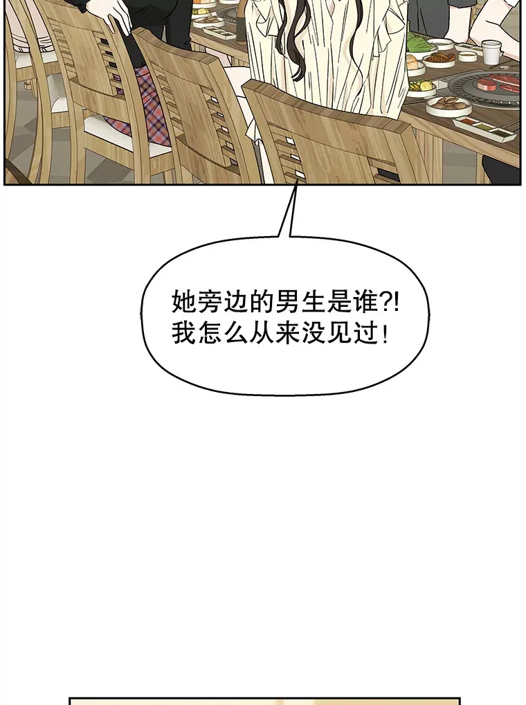 46.嫉妒的瞬间 第6页