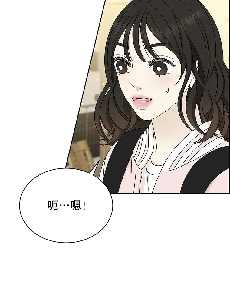 46.嫉妒的瞬间 第11页