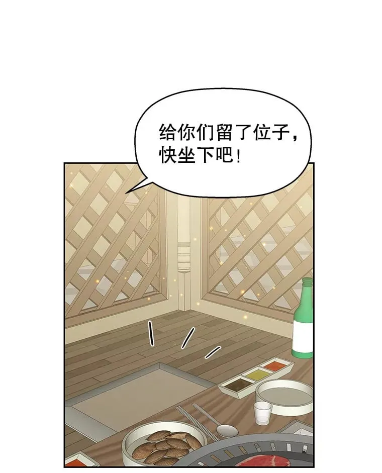 46.嫉妒的瞬间 第12页