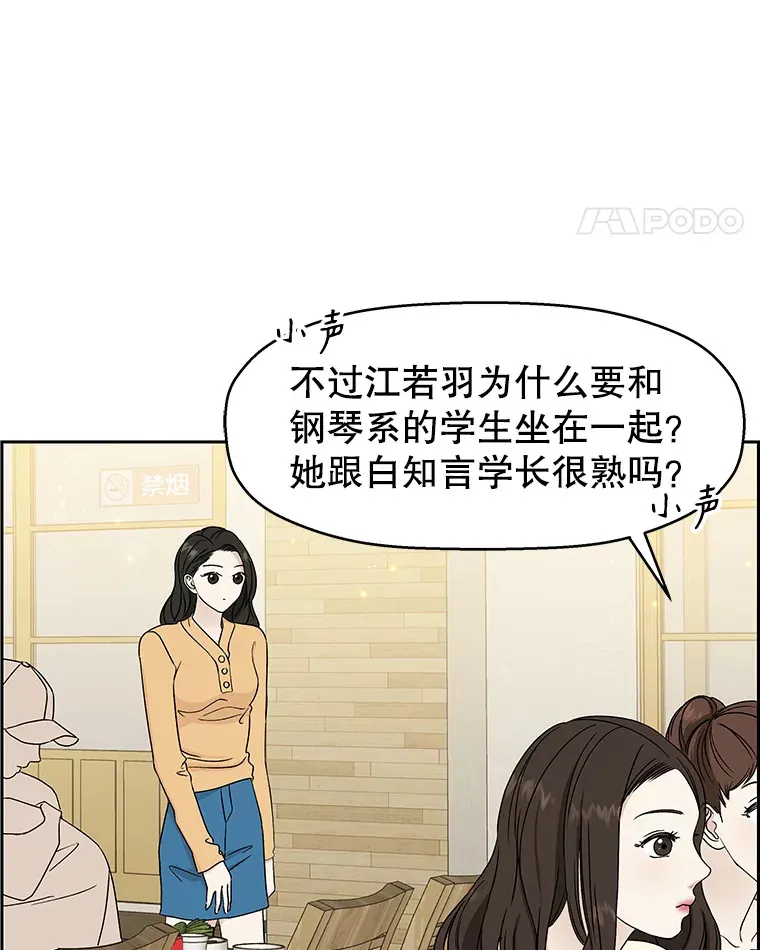 46.嫉妒的瞬间 第19页