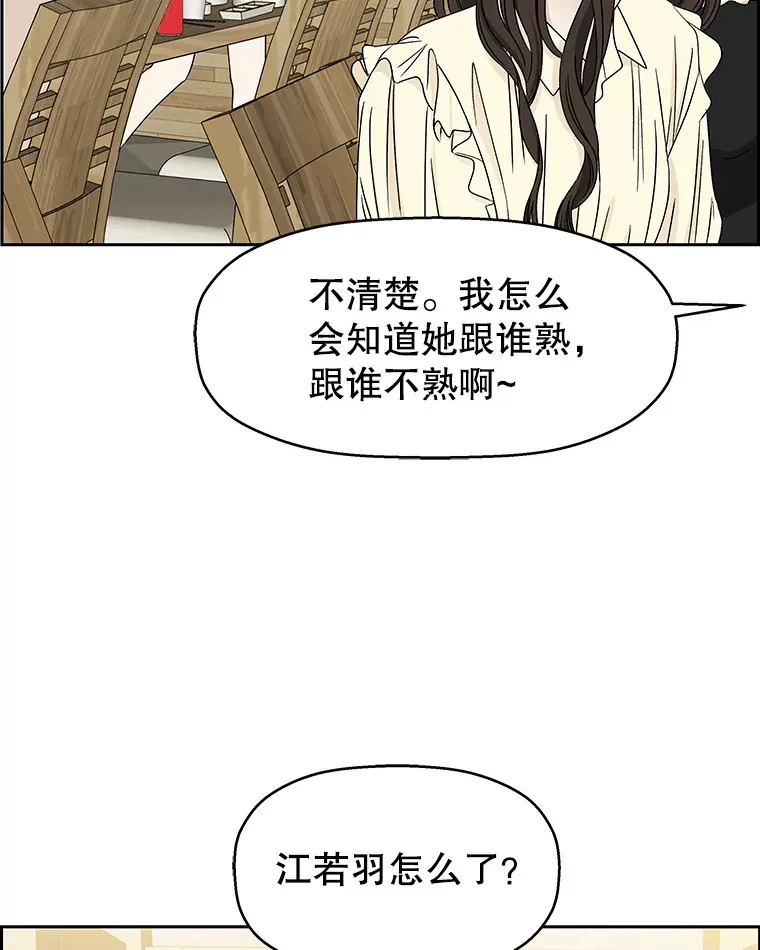 46.嫉妒的瞬间 第20页