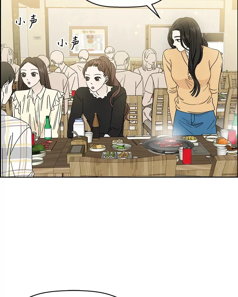 46.嫉妒的瞬间 第21页