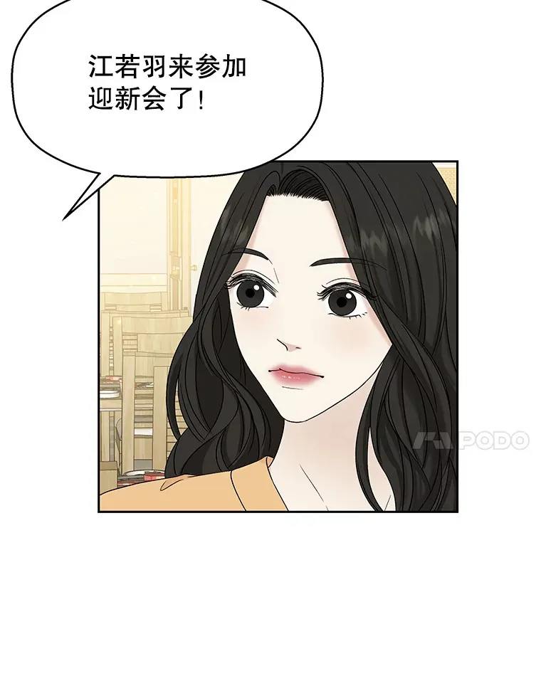 46.嫉妒的瞬间 第22页
