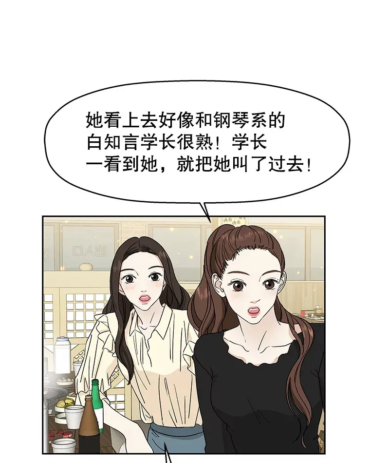 46.嫉妒的瞬间 第23页
