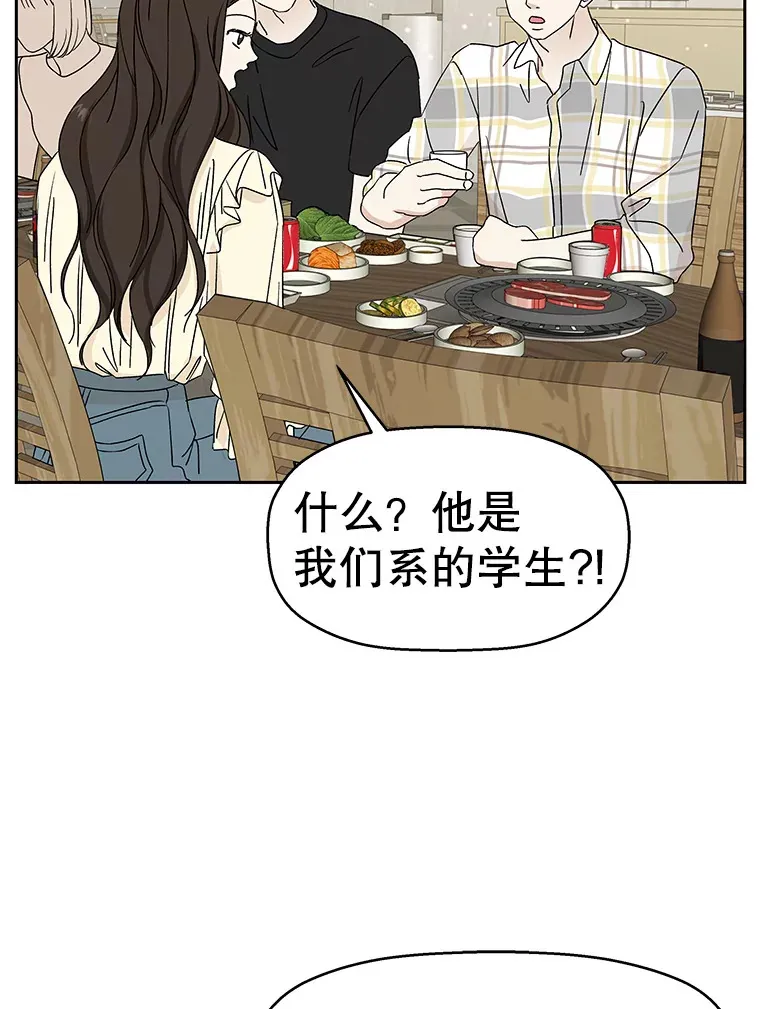 46.嫉妒的瞬间 第30页