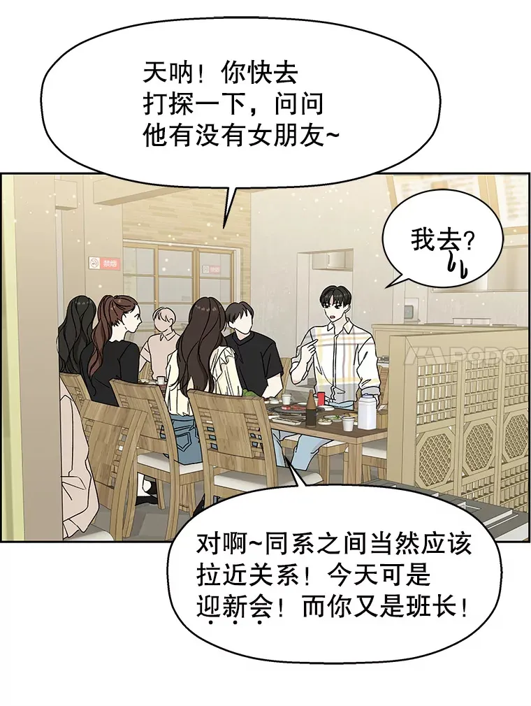 46.嫉妒的瞬间 第32页