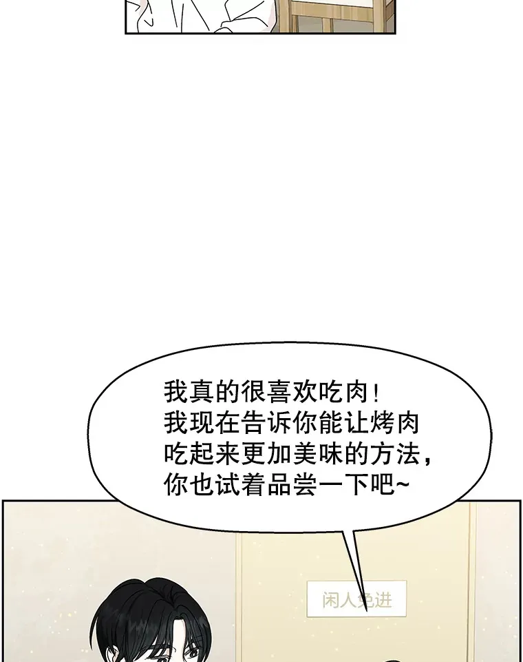 46.嫉妒的瞬间 第34页