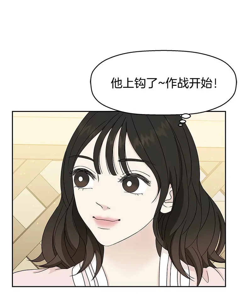 46.嫉妒的瞬间 第37页