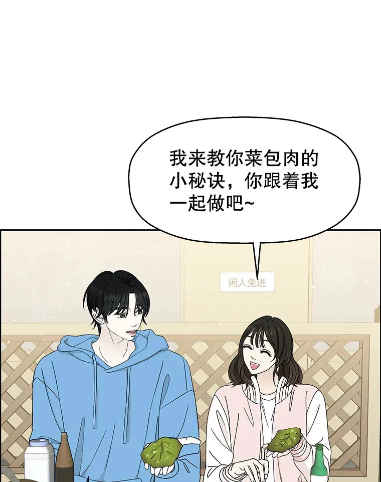 46.嫉妒的瞬间 第38页