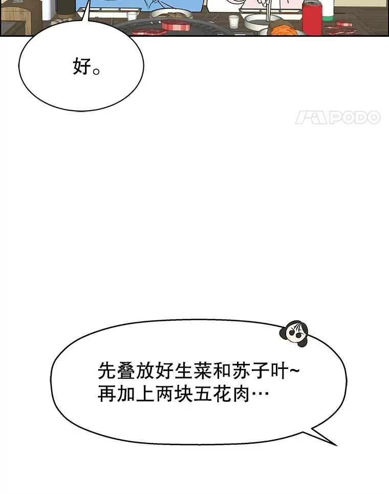 46.嫉妒的瞬间 第39页