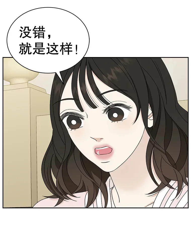 46.嫉妒的瞬间 第41页