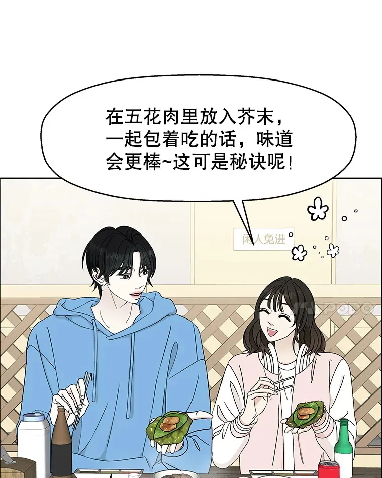 46.嫉妒的瞬间 第42页
