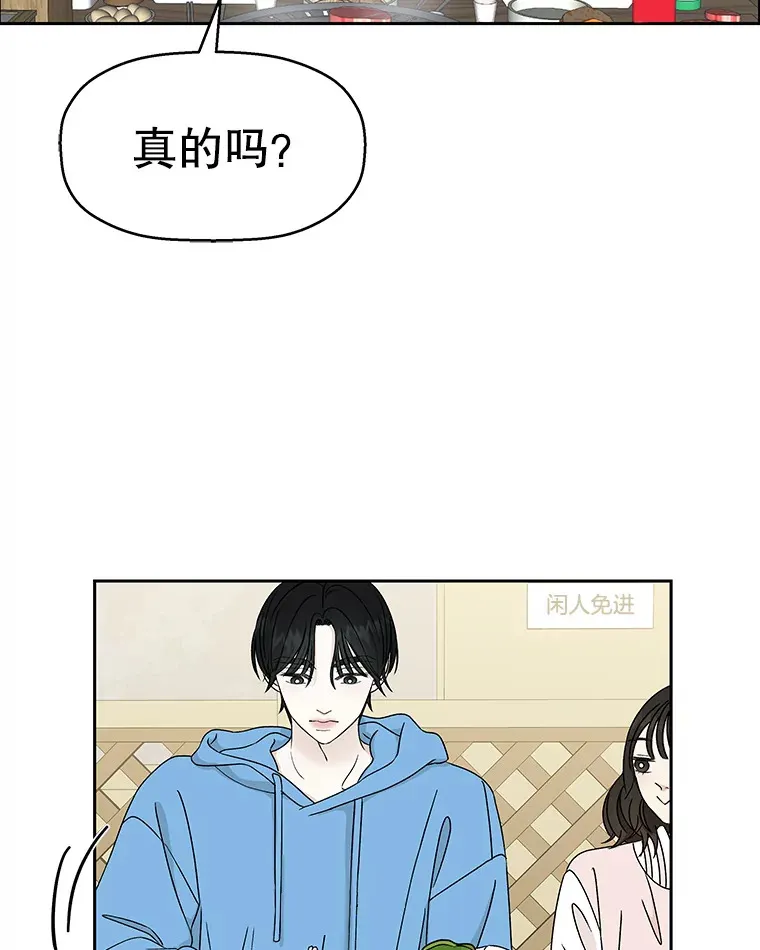 46.嫉妒的瞬间 第43页