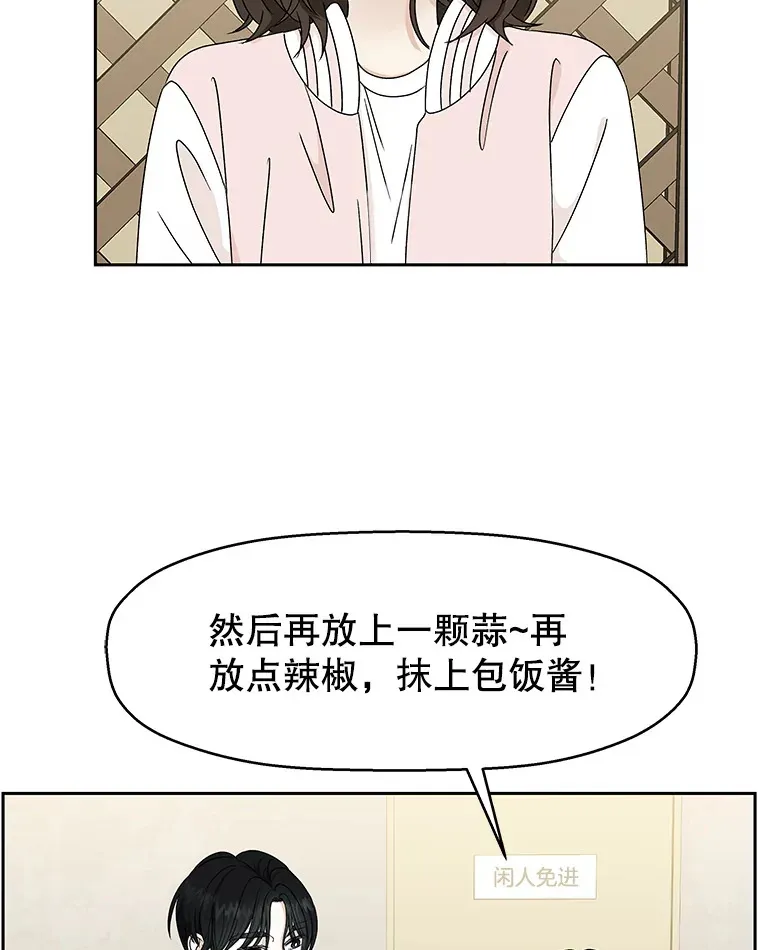 46.嫉妒的瞬间 第45页