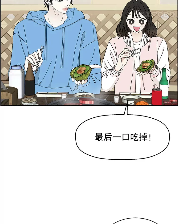 46.嫉妒的瞬间 第46页