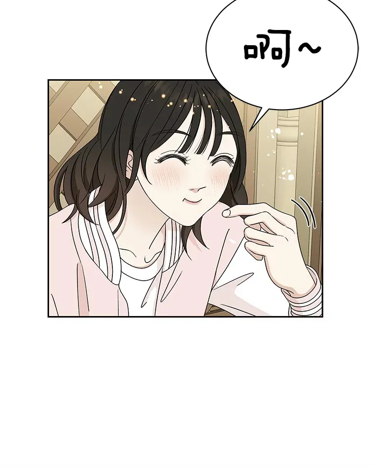 46.嫉妒的瞬间 第47页