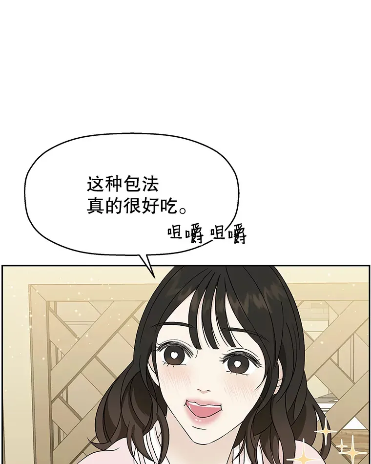 46.嫉妒的瞬间 第48页