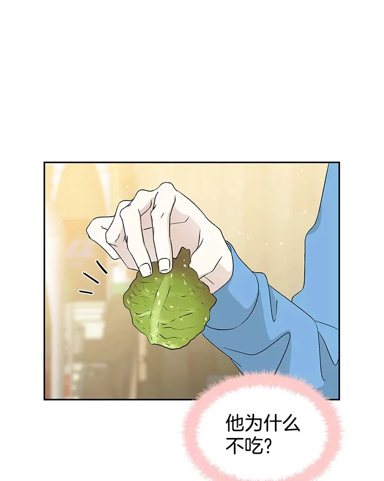 46.嫉妒的瞬间 第51页