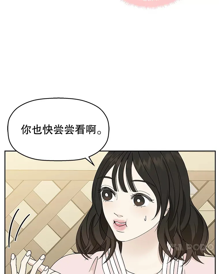 46.嫉妒的瞬间 第52页