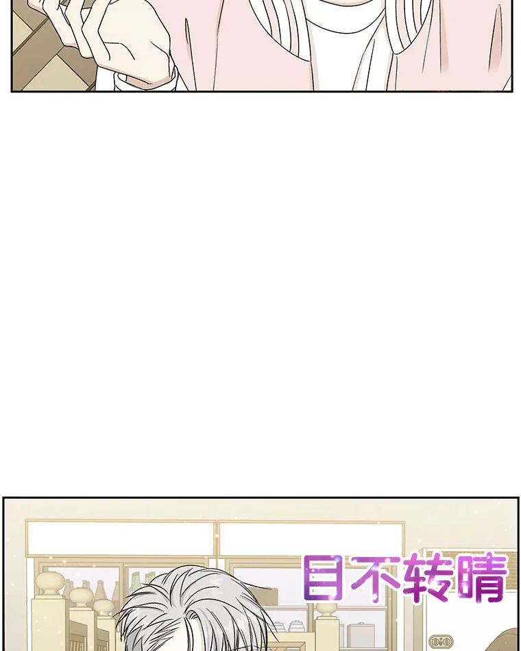 46.嫉妒的瞬间 第53页
