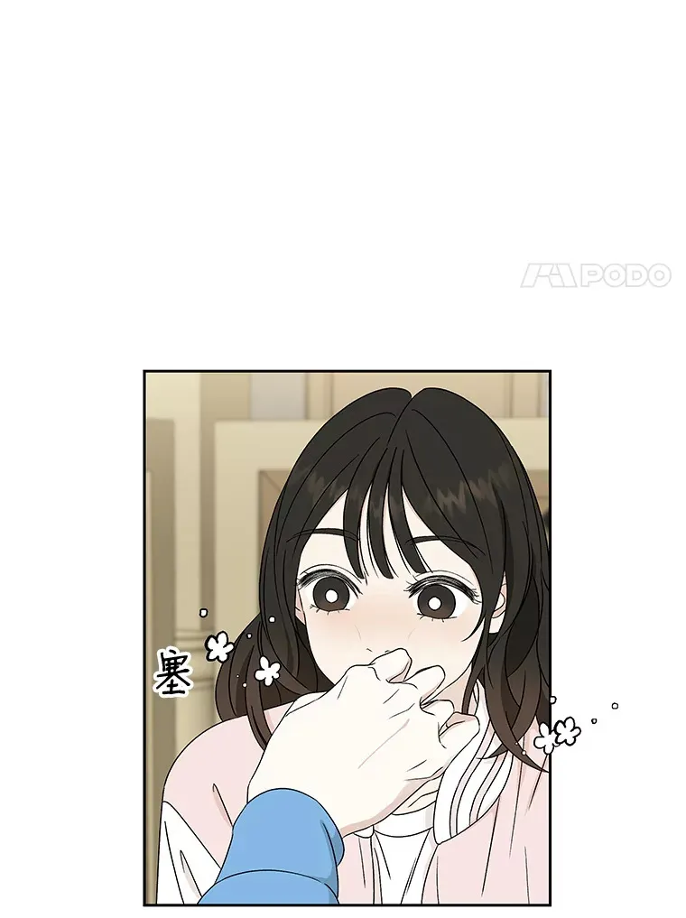 46.嫉妒的瞬间 第56页