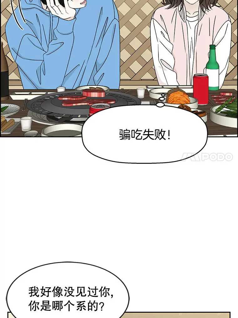 46.嫉妒的瞬间 第59页