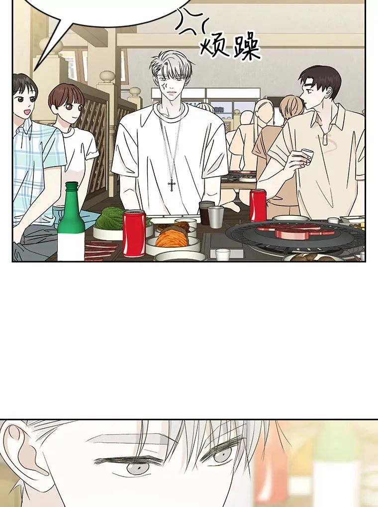 46.嫉妒的瞬间 第60页