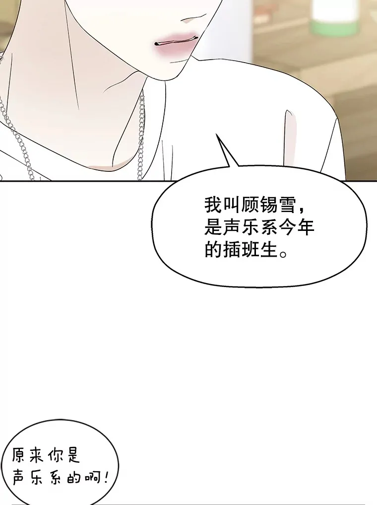 46.嫉妒的瞬间 第61页