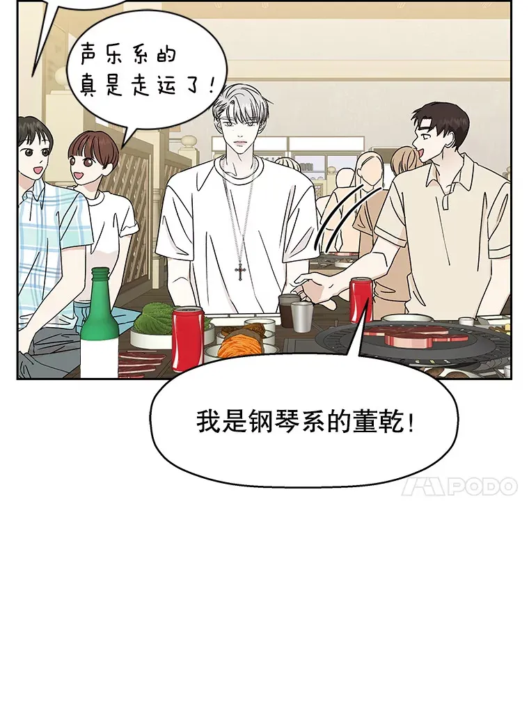 46.嫉妒的瞬间 第62页