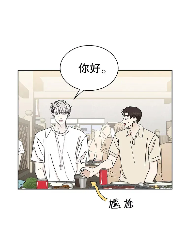 46.嫉妒的瞬间 第63页
