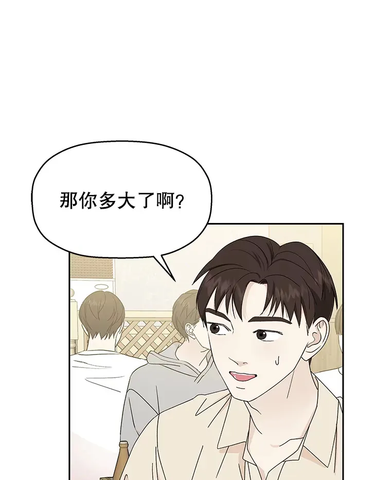 46.嫉妒的瞬间 第64页