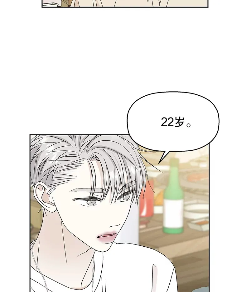 46.嫉妒的瞬间 第65页