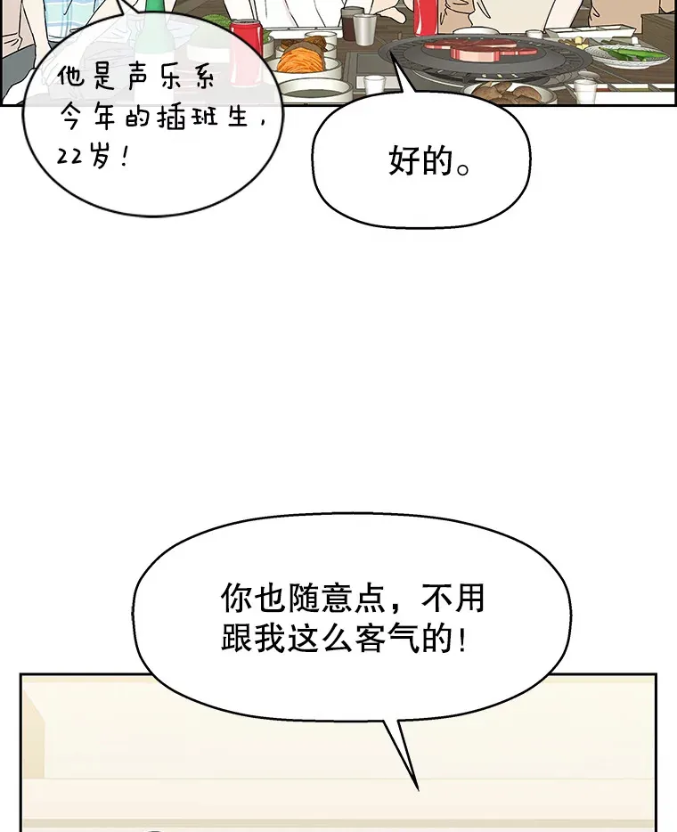 46.嫉妒的瞬间 第67页